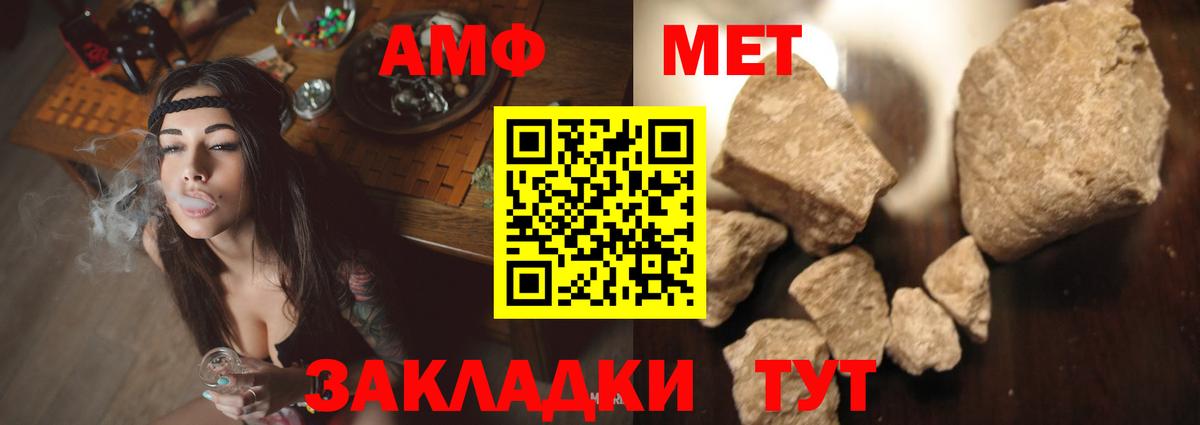 АМФЕТАМИН 98%  АМФ  Amphetamine  Вход с VPN  Юрга 