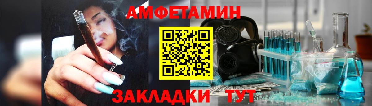 АМФ Premium Юрга