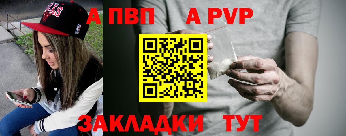 Alfa_PVP крисы CK  A-PVP кристаллы  Вход с VPN  Альфа ПВП  Юрга 