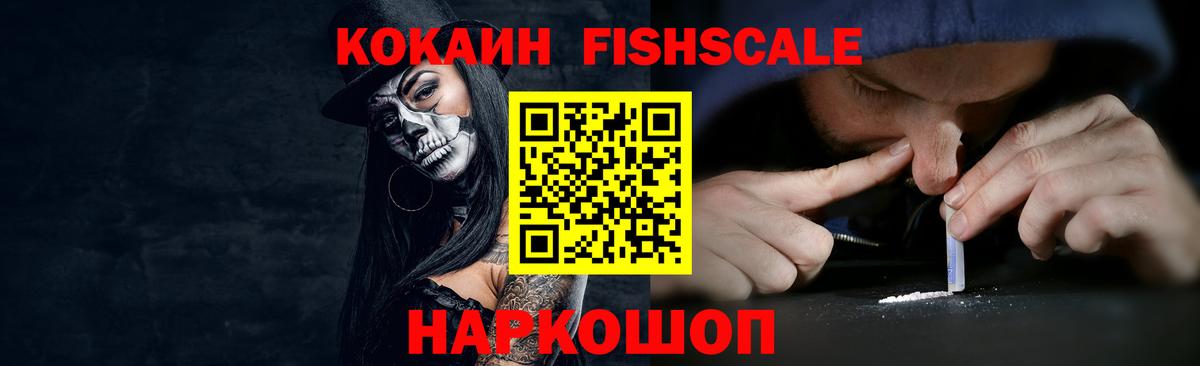 Кокаин VHQ  Кокаин Колумбийский  Вход с VPN  Cocaine  Юрга 