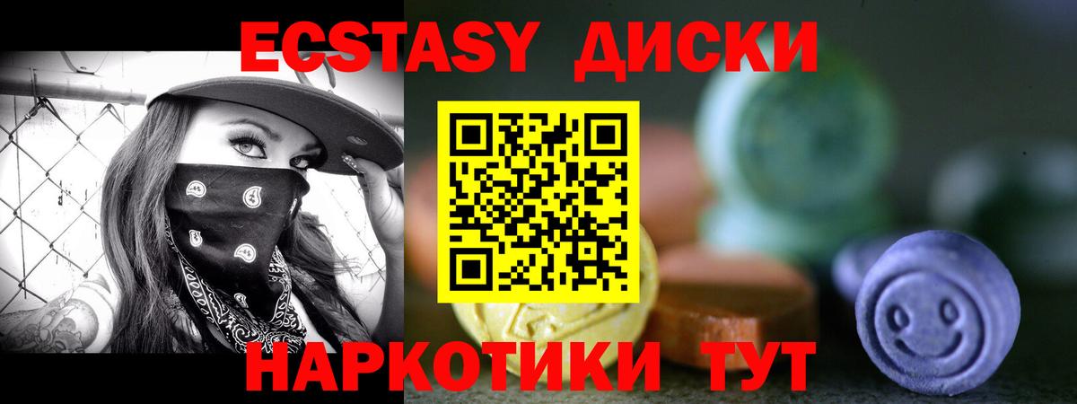 Ecstasy Cube  Экстази  Юрга  Вход с VPN 