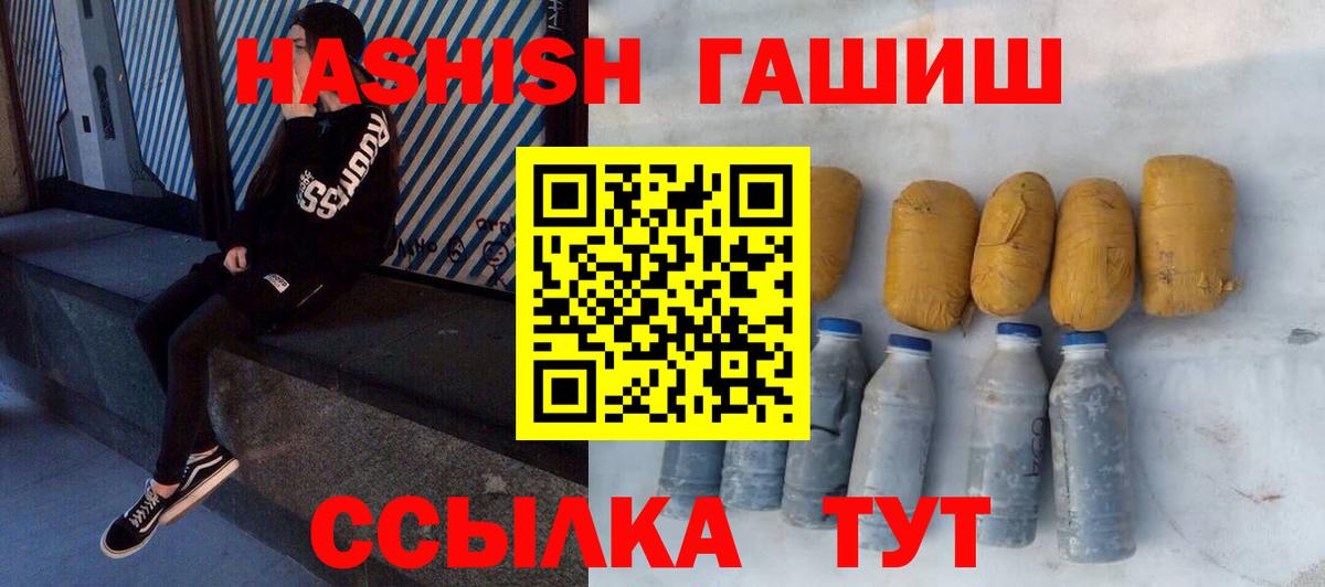 ГАШ hashish  магазин    Юрга  ГАШ Cannabis  Вход с VPN  ГАШИШ 