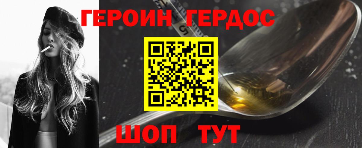 Героин герыч  ГЕРОИН  Юрга  Вход с VPN 
