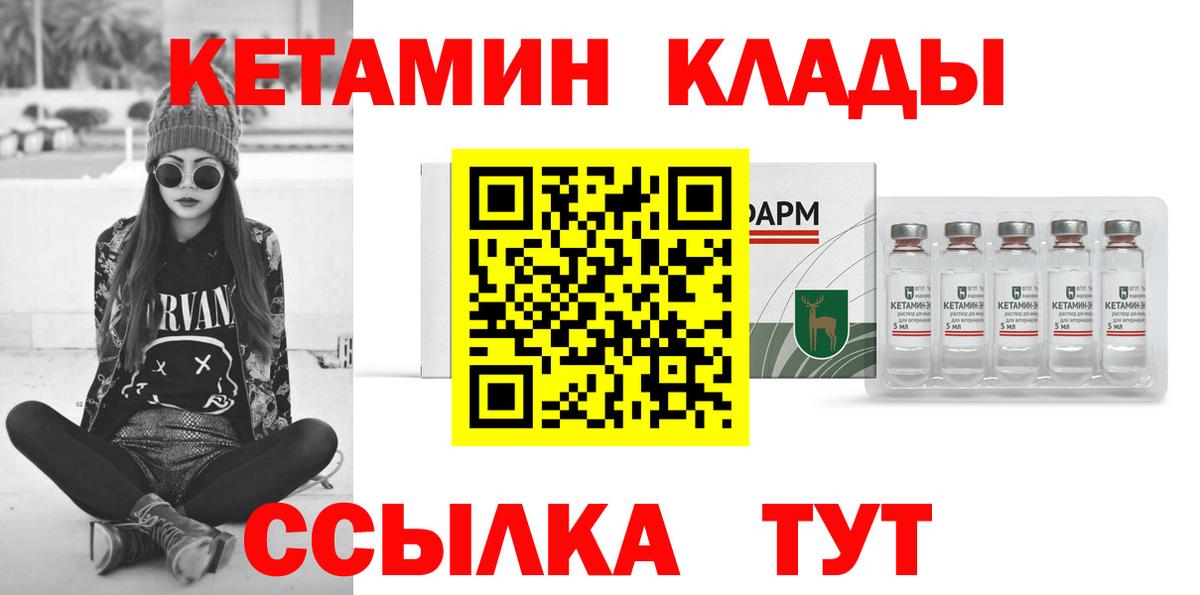 КЕТАМИН ketamine Юрга