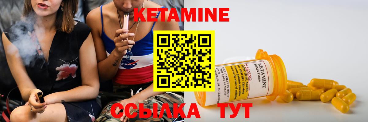 Кетамин VHQ  КЕТАМИН VHQ  Вход с VPN  мега маркетплейс  Юрга 