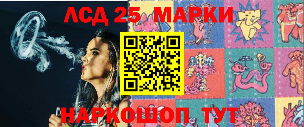 ЛСД экстази кислота Юрга