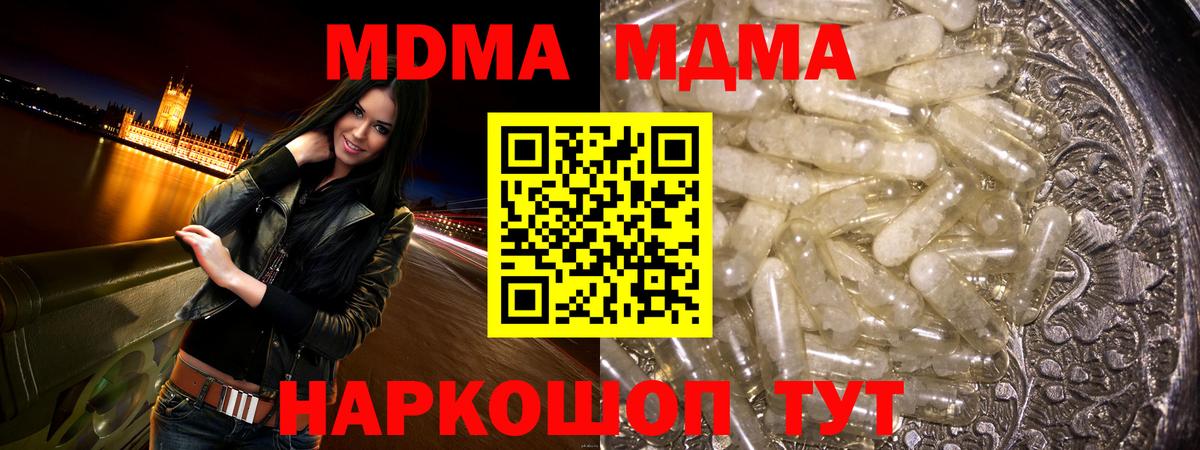 Юрга  MDMA Molly  МДМА  Вход с VPN  МДМА Molly 