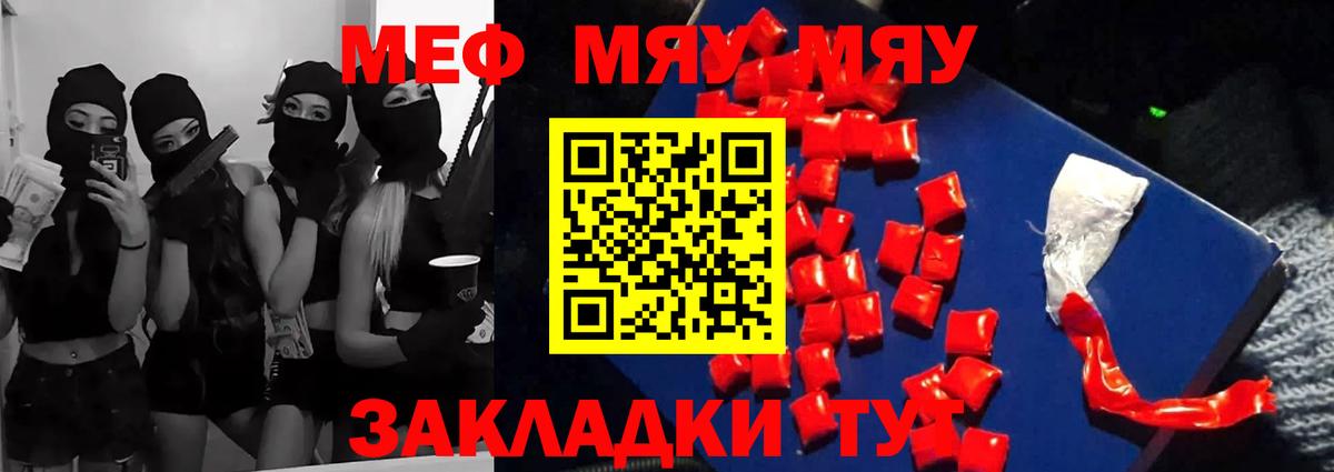 Мефедрон  Меф мука  Вход с VPN  МЕФ VHQ  Юрга 