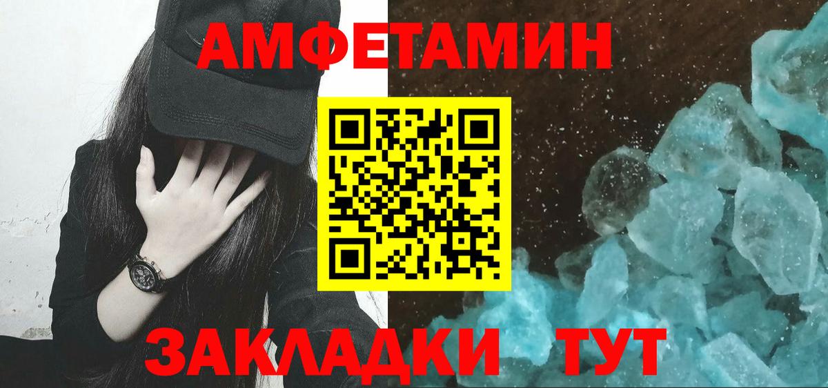 Юрга  Первитин винт  Вход с VPN 