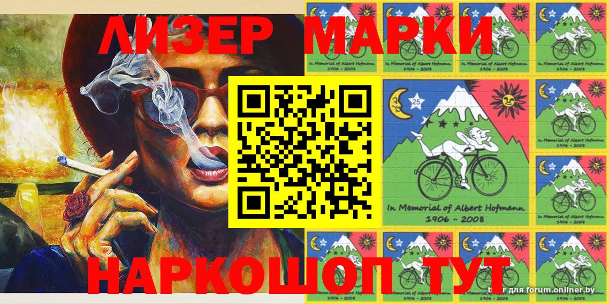 где можно купить   Наркотические марки 1,8мг  Марки 25I-NBOMe  Вход с VPN  Юрга  Наркотические марки 1,8мг 