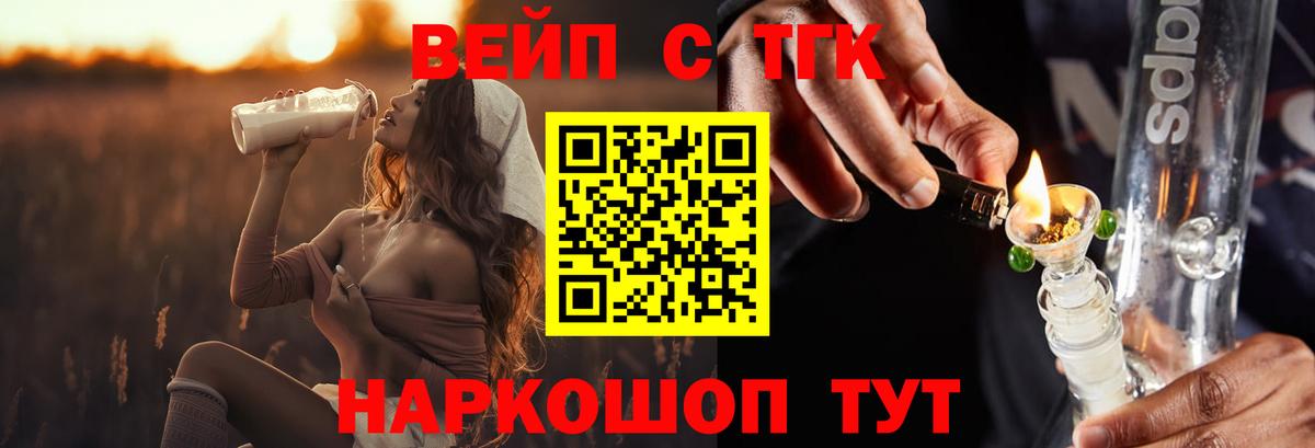 Дистиллят ТГК гашишное масло  ТГК гашишное масло  Вход с VPN  Юрга 