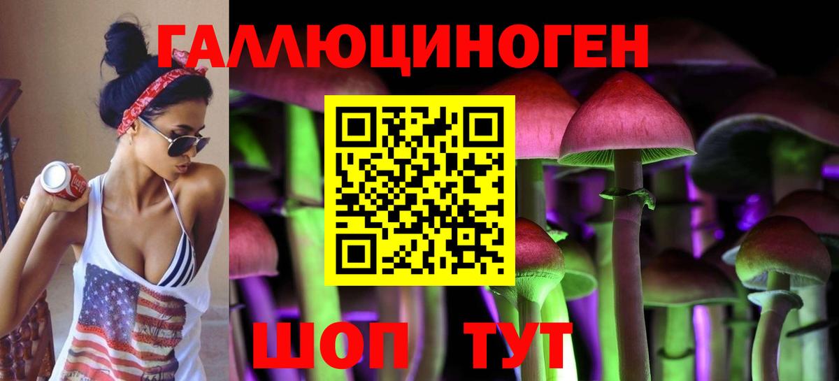 Галлюциногенные грибы Magic Shrooms Юрга